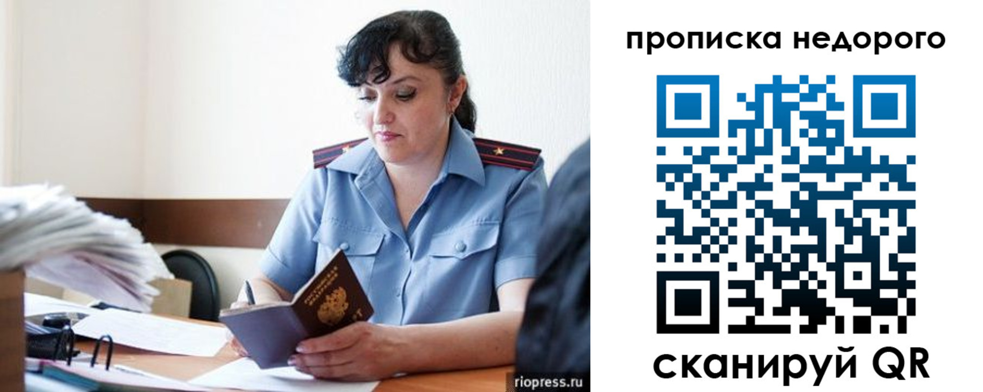 временная регистрация поиск в Троицке