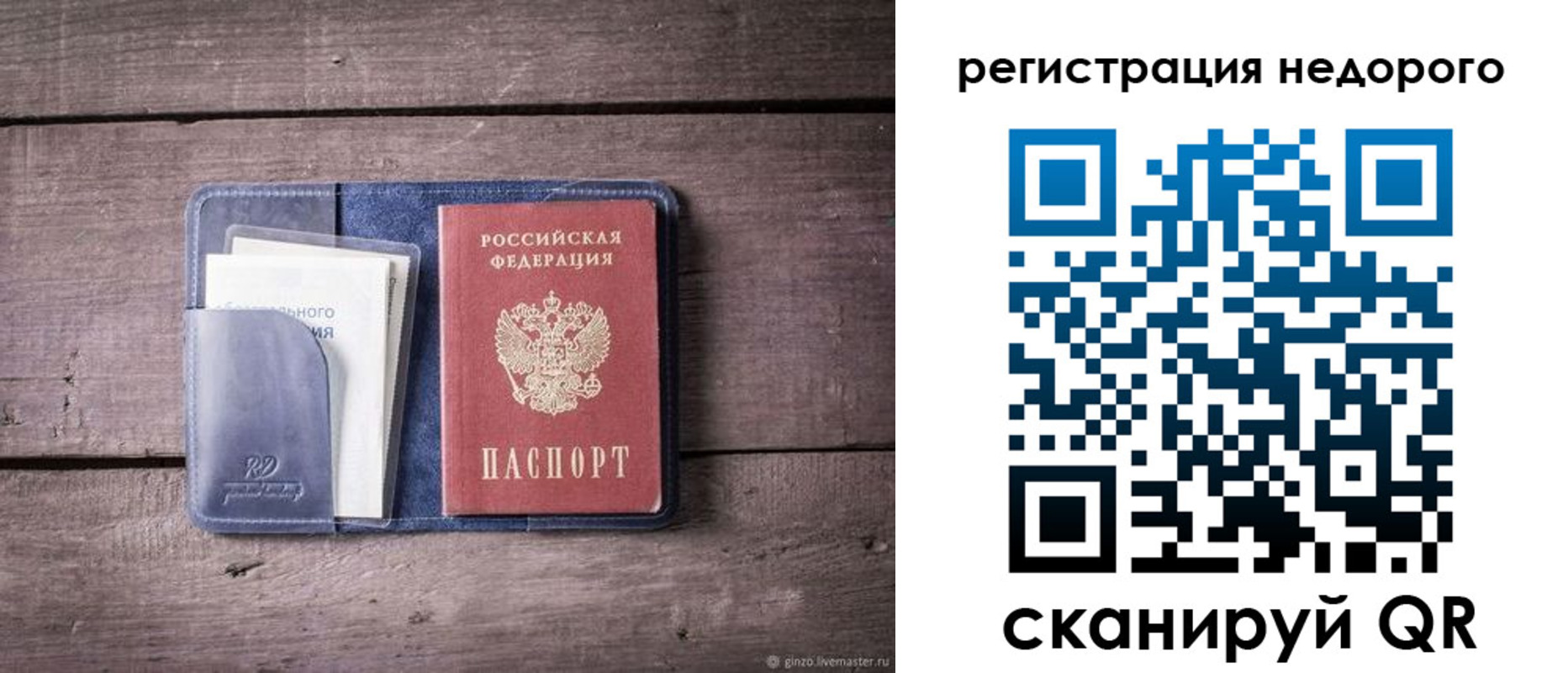 временная регистрация для школы в Троицке